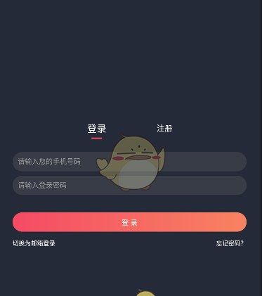 《囧次元》账号注册方法教程