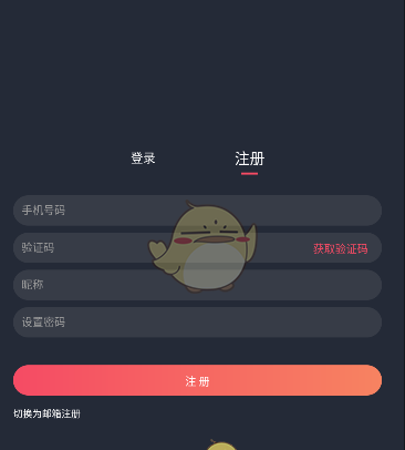 《囧次元》账号注册方法教程