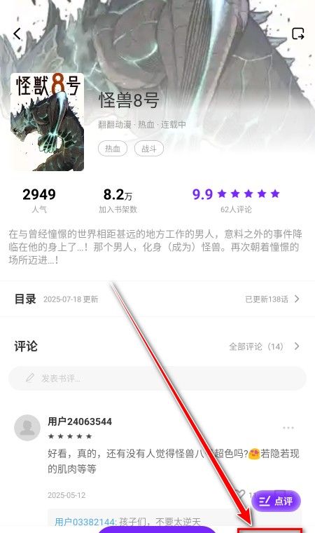零界绘官方正版app使用方式-2