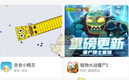 《233乐园》把游戏添加到手机桌面方法