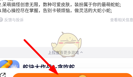 《233乐园》把游戏添加到手机桌面方法