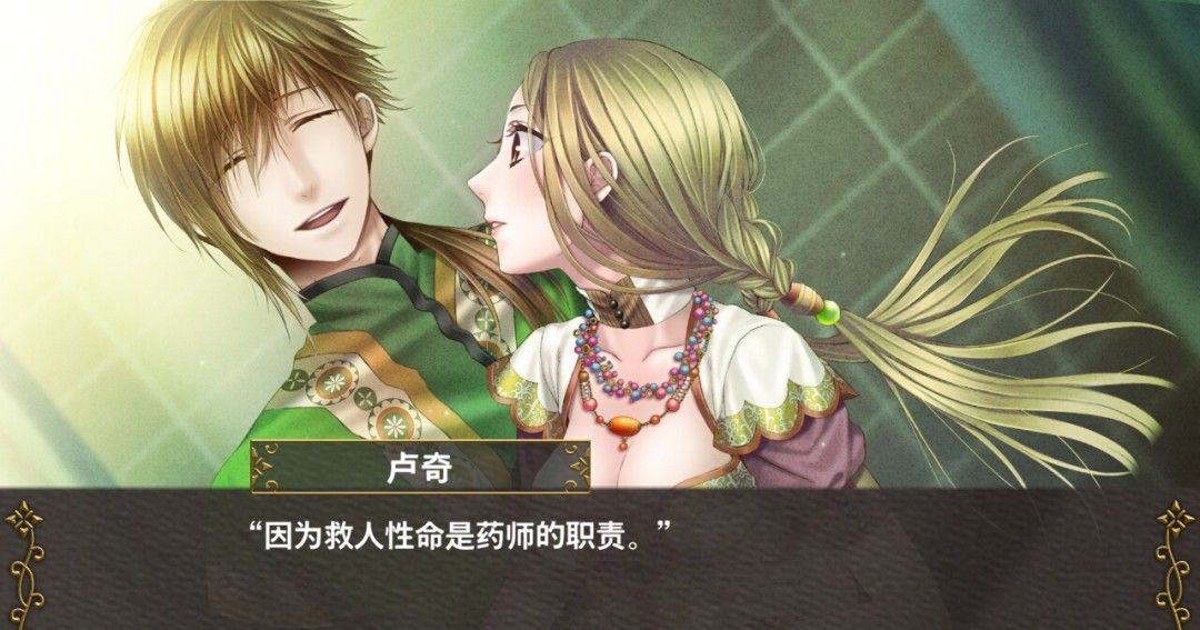 《不可逾越的红花～双月～》官方版