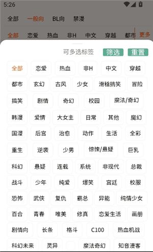 漫蛙2app下载正版1.1.8