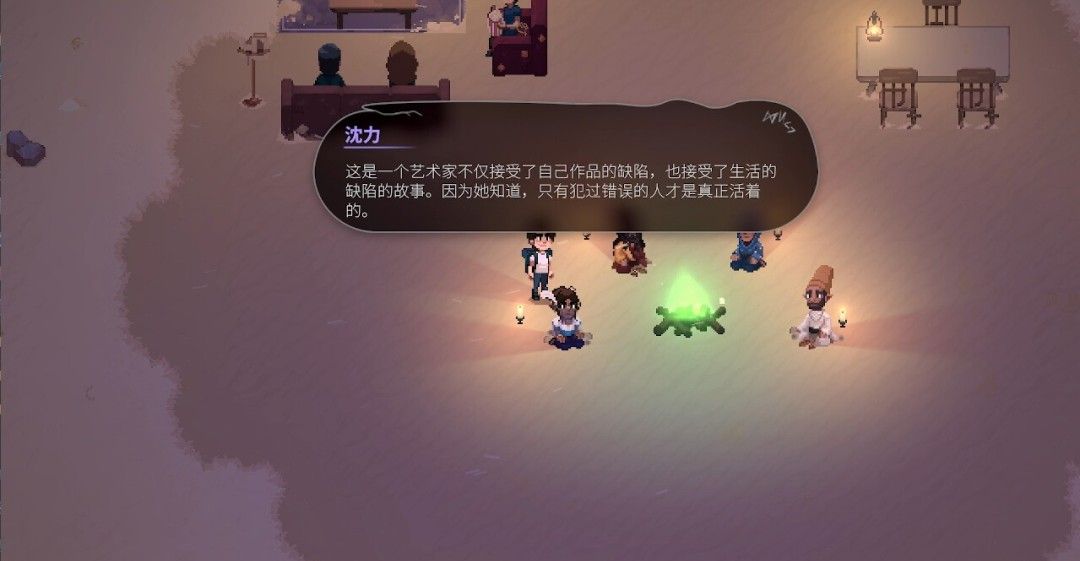 《柠檬先生》官方版