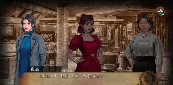 《谍：惊蛰》官方版