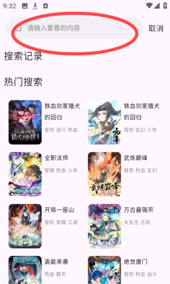 酷漫星app漫画阅读方式