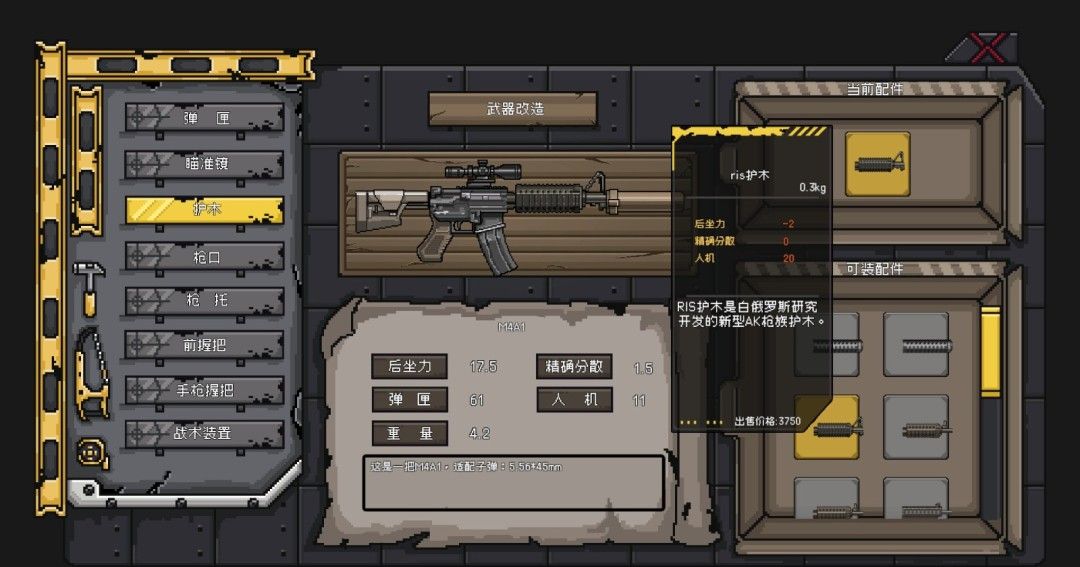 《不可撤离区》官方版