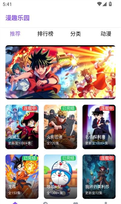 漫趣乐园app下载最新版