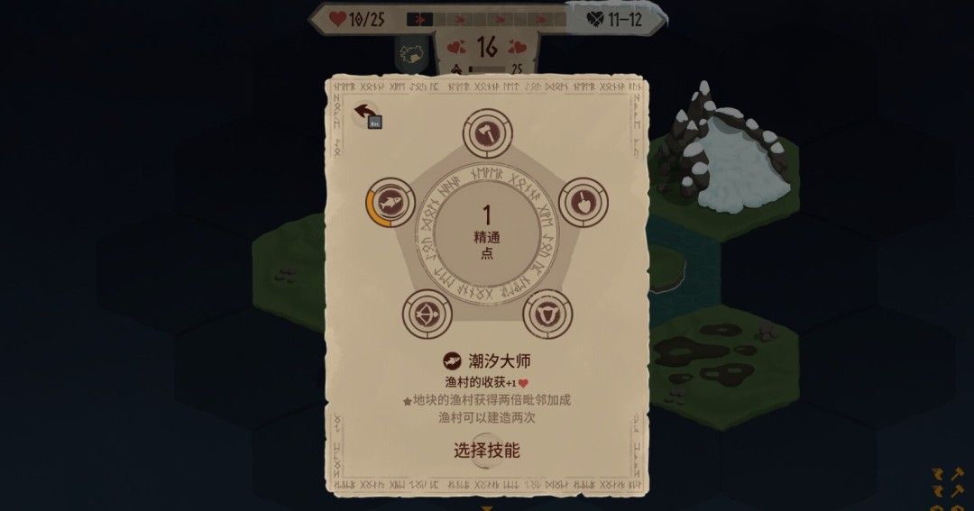 《殖民之书》官方版