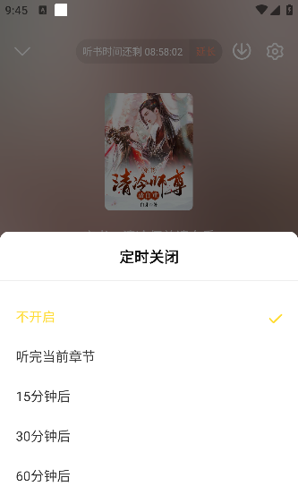 豌豆免费小说app手机版下载