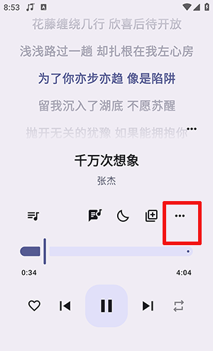如何下载歌曲配图1