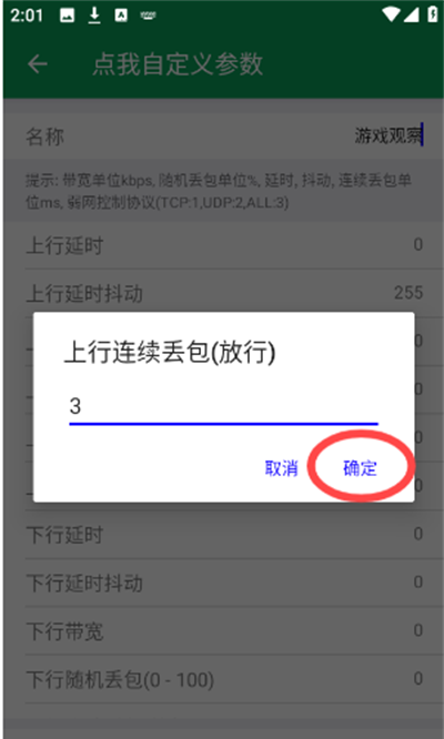夜羽弱网下载最新免费版