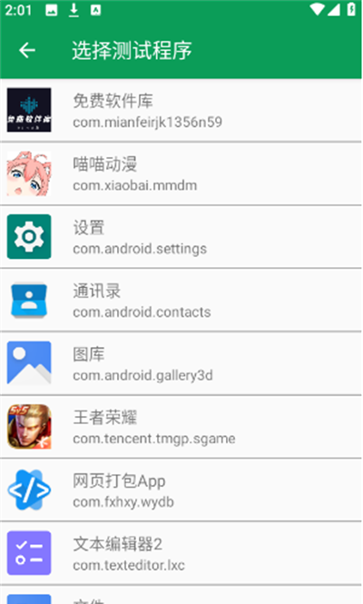 夜羽弱网下载最新免费版