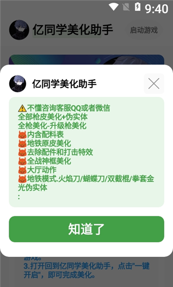 怎么用配图2