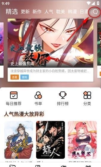 无染二次元app下载