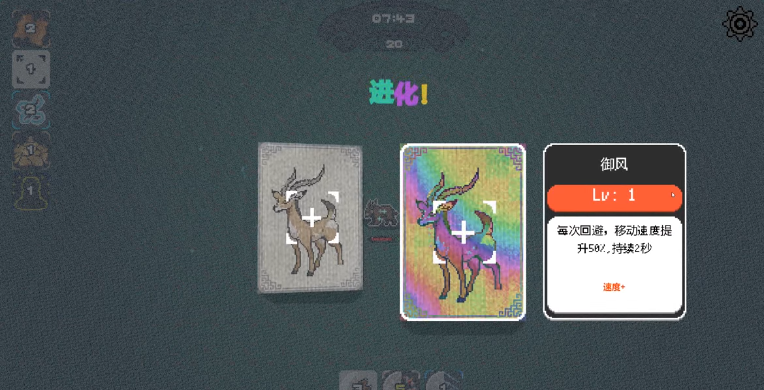 《洪荒进化》demo