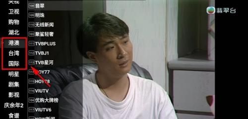 星火电视海外版