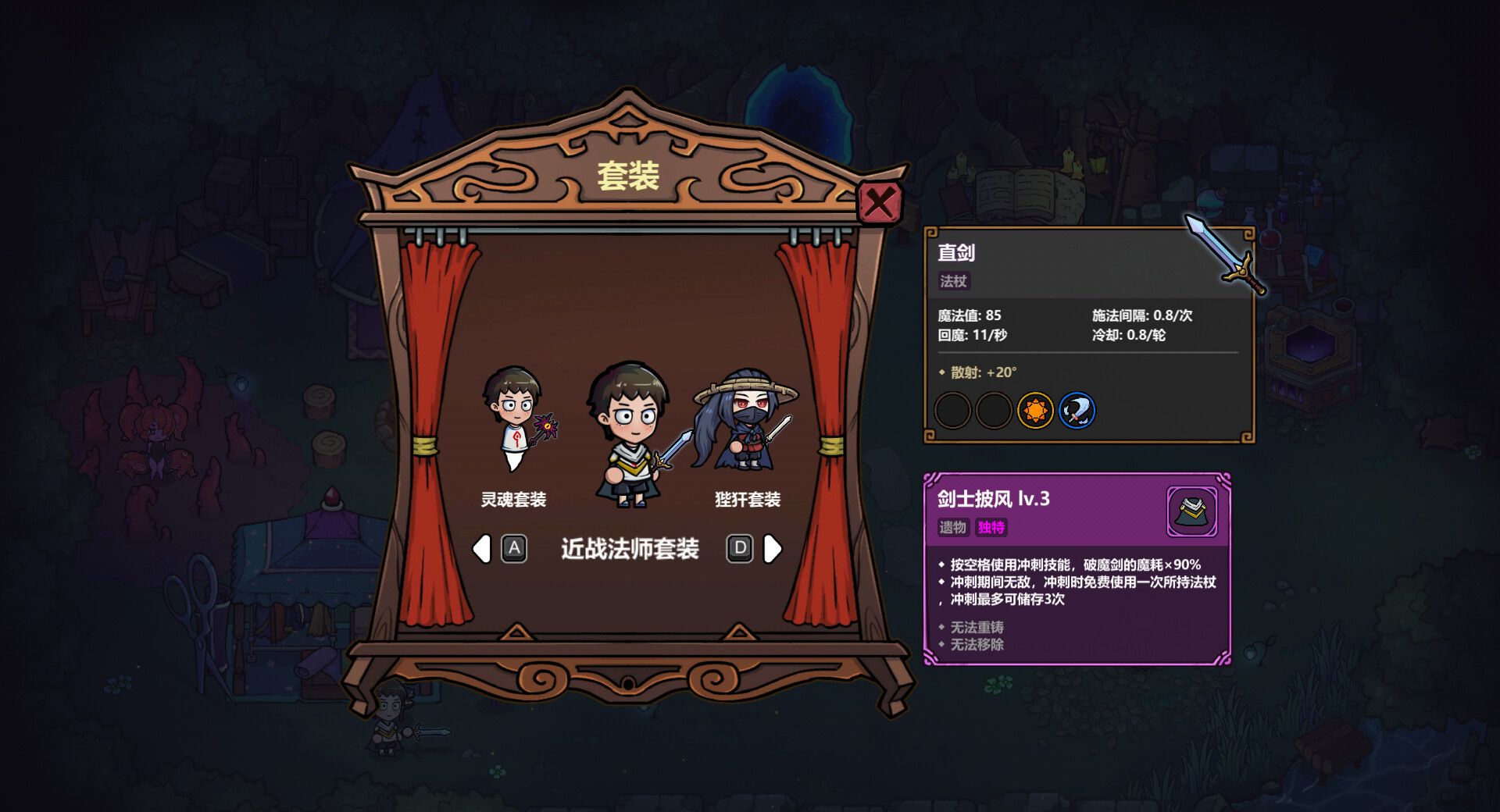 《魔法工艺》电脑版