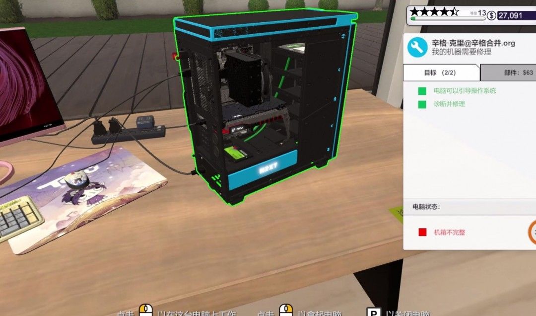 《装机模拟器2》中文版