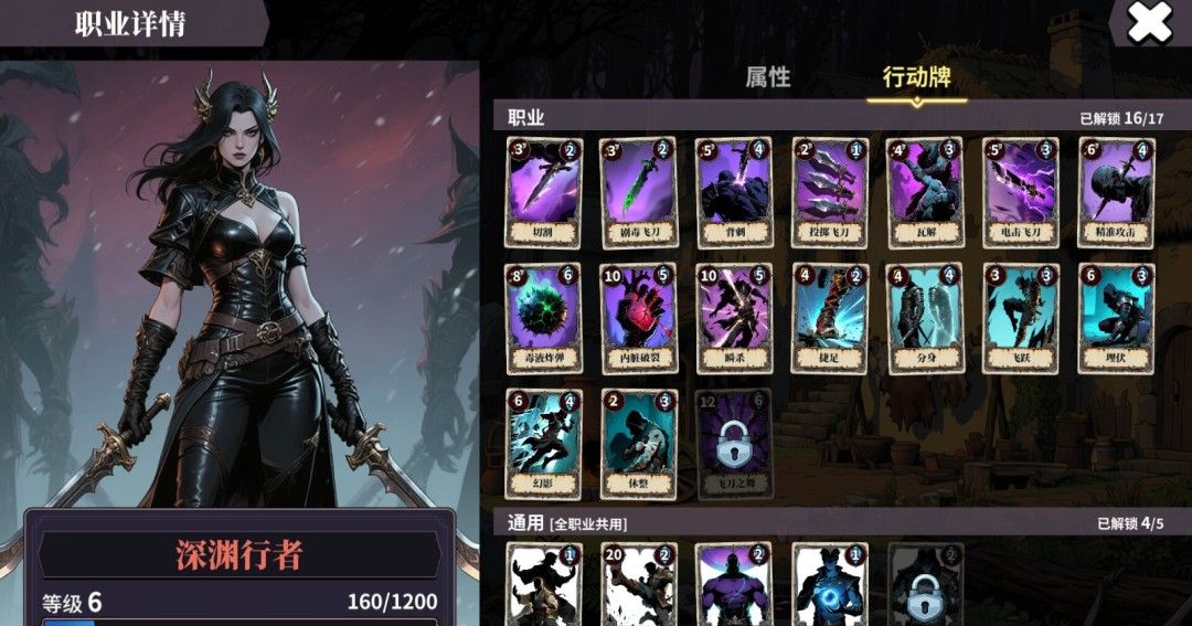 《伪神的弃牌》官方版