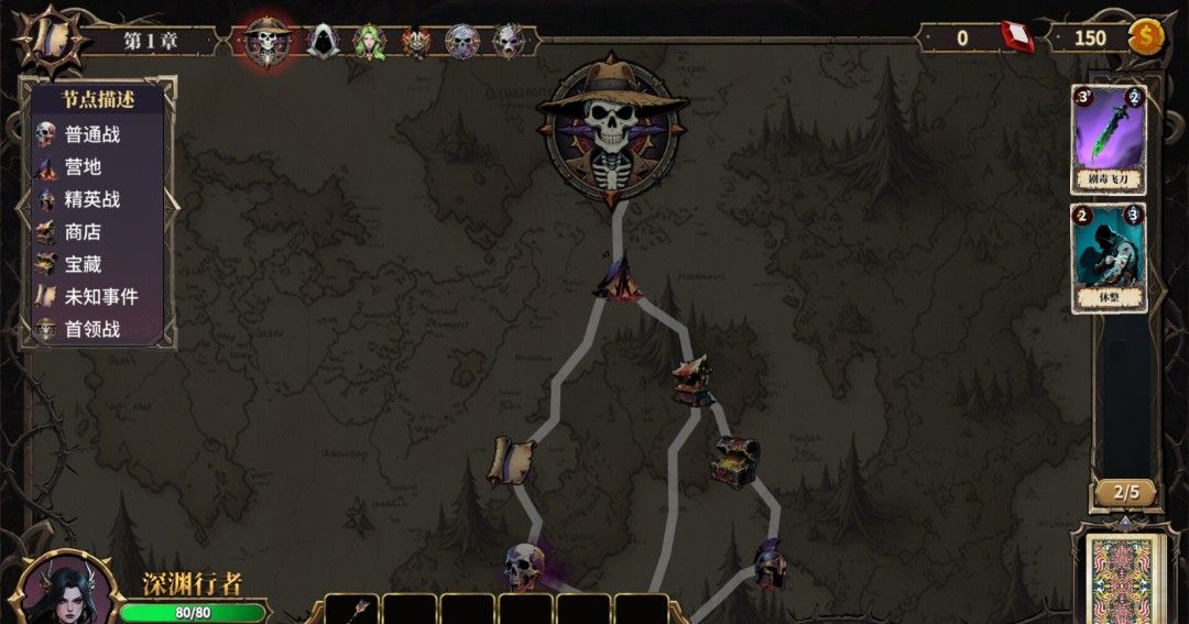 《伪神的弃牌》官方版