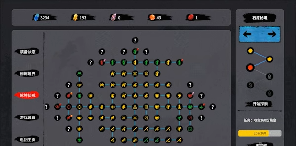 《修仙降妖传》demo