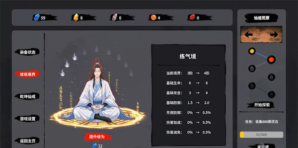 《修仙降妖传》demo