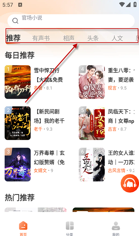 河马畅听app免费下载安装