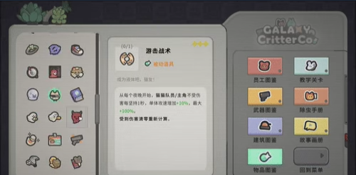 《银河系除虫公司》demo