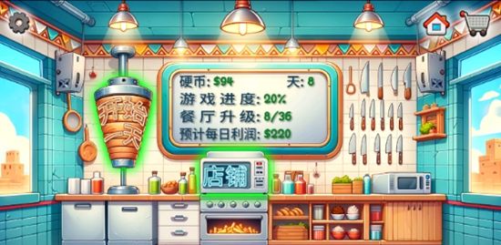 《沙威玛传奇》电脑版