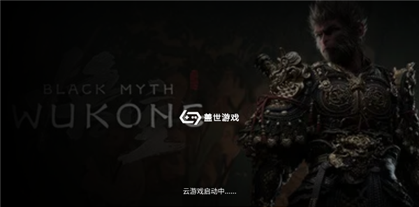 盖世游戏模拟器手机版