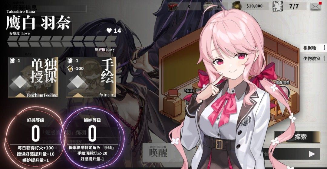 《永生之庭》官方版