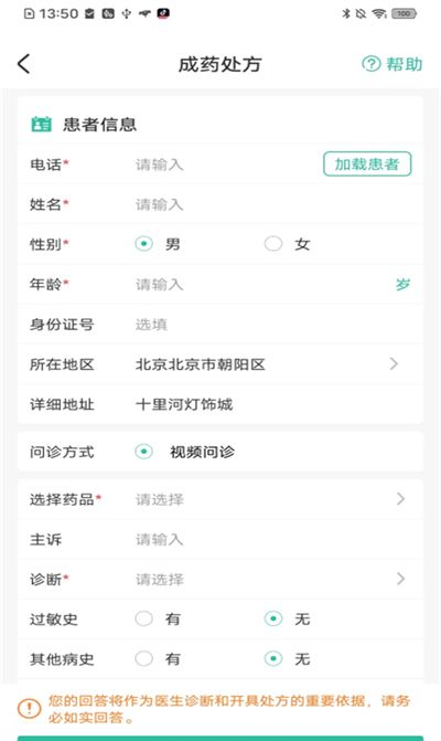 医见通助手app官方版下载