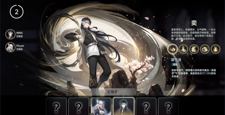 《失落权柄》demo