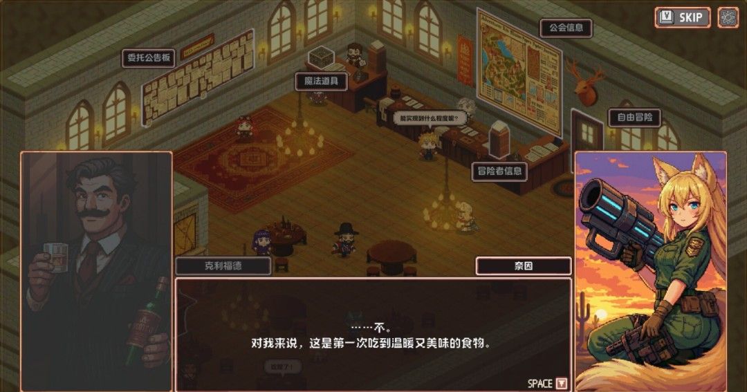 《异世界冒险者公会抢先体验版》免安装中文版