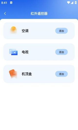 万能空调遥控器大师app下载