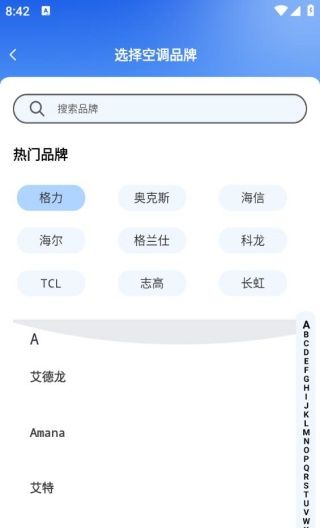 万能空调遥控器大师app下载