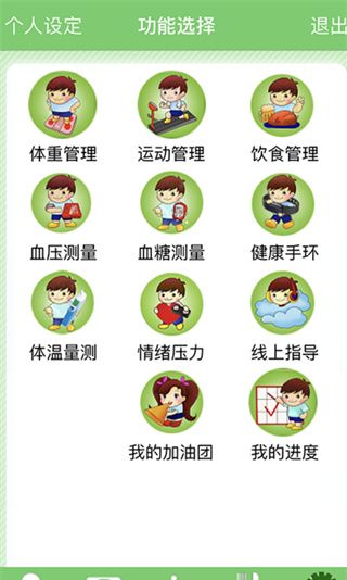 营动健康app最新版下载