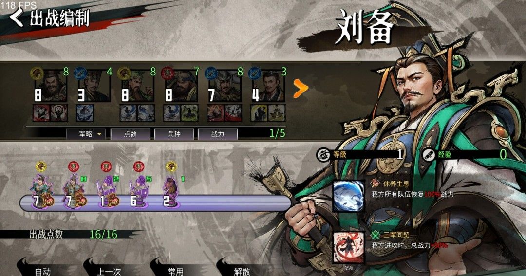 《丹墨三国：弈》官方版