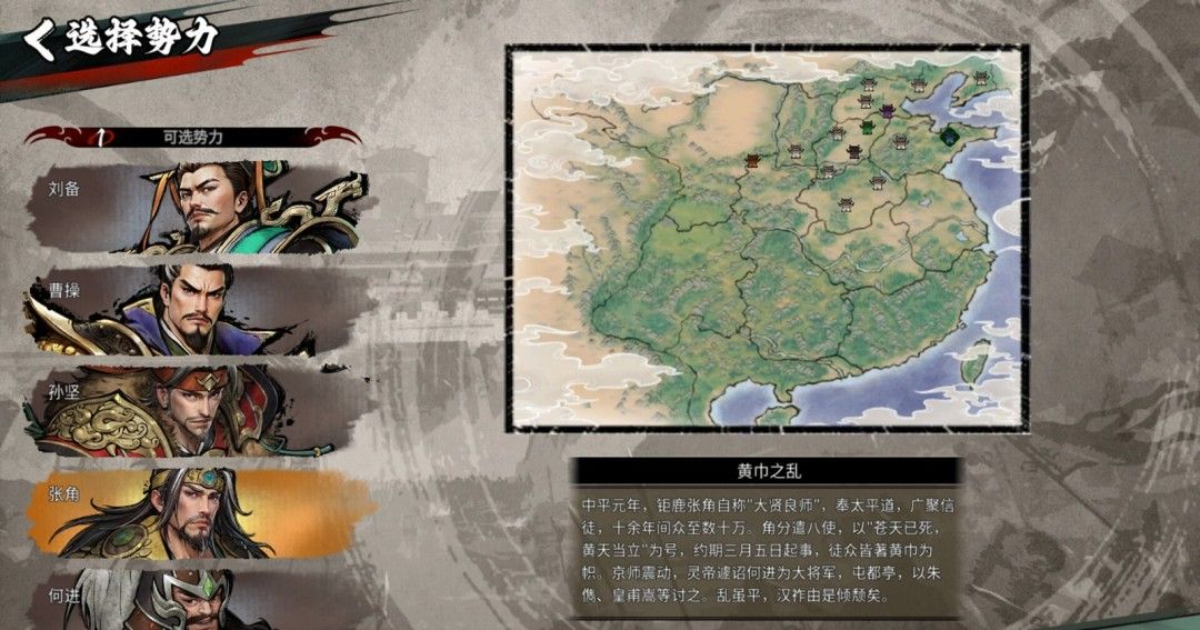 《丹墨三国：弈》官方版