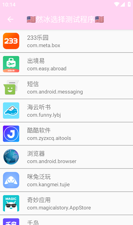 然冰联名弱网app免费下载安装最新版