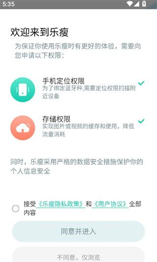 如何开启健康管理配图1