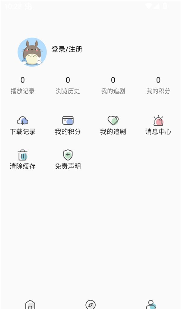使用方法截图2