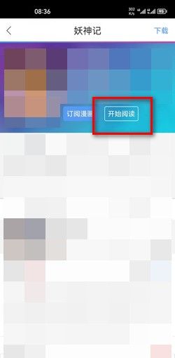 拷贝漫画官方正版