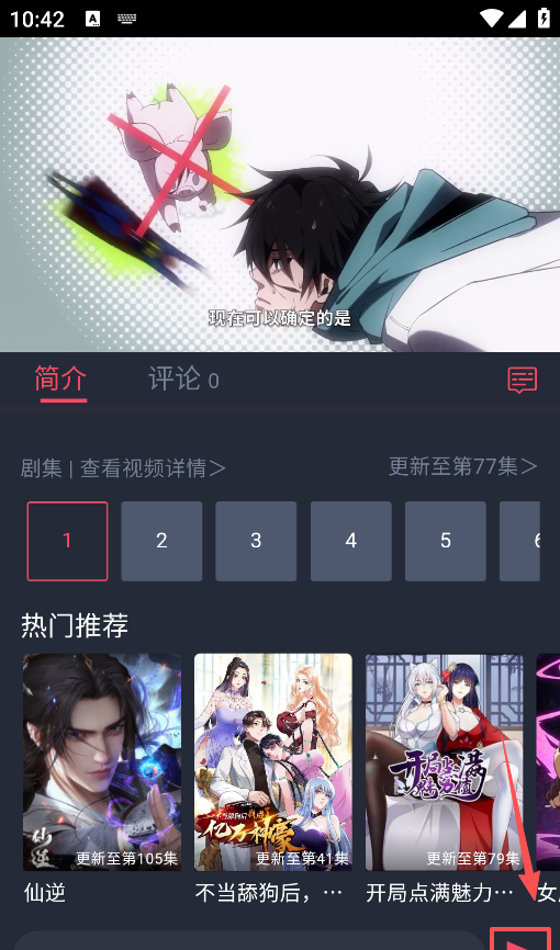 番茶屋动漫最新版2025