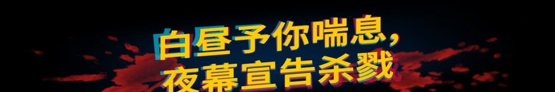 《怪奇镇生存指南》免安装汉化版