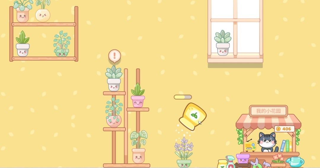 《我的小小花园》官方版