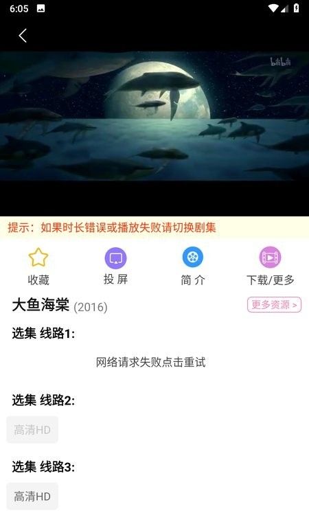 hanime动漫官方版怎么免费看动漫-3