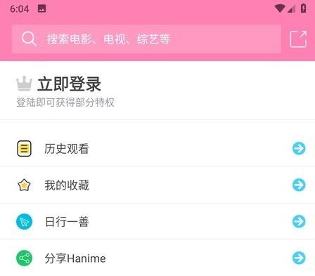 hanime动漫官方版怎么免费看动漫-4