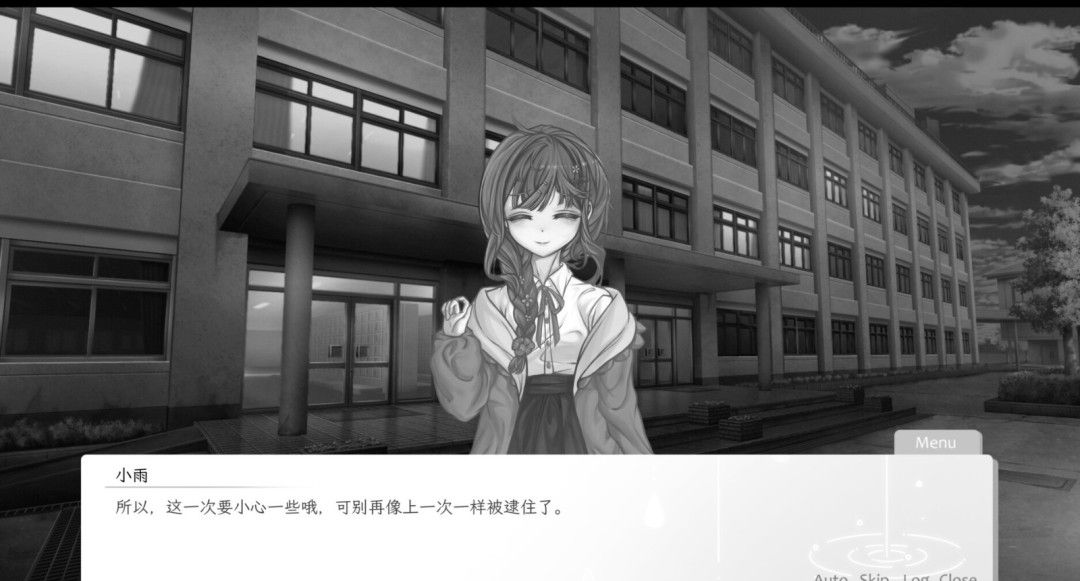 《恋与未歇之雨》官方版